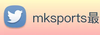 mksports最新消息 Logo